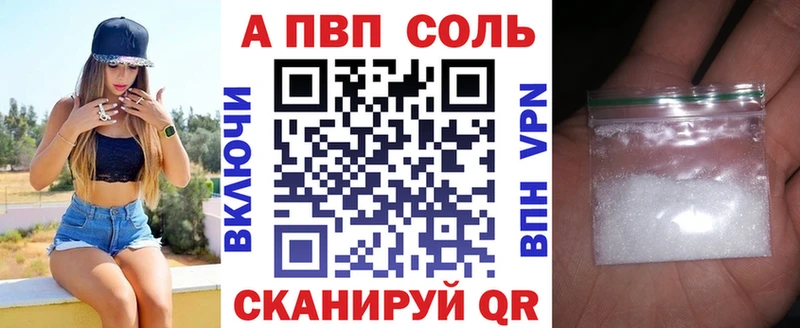 A PVP Соль  Зарайск 