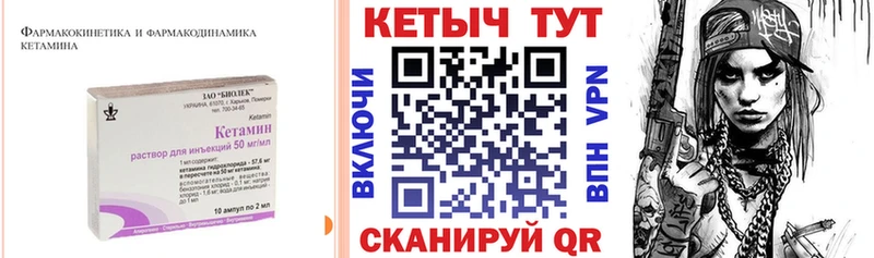 Кетамин ketamine  Зарайск 